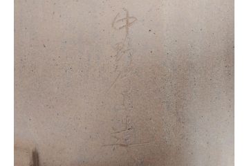 盆栽鉢作家　中野行山造　外縁下紐　素朴な風合いが温かい雰囲気を演出する長方鉢(盆栽、盆器、樹鉢、和鉢、植木鉢、泥鉢)(R-070876)