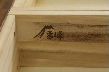 中古　北海道勇峰工芸　和の趣あふれる二段重ね水屋箪笥(食器棚、キャビネット、戸棚、収納棚)(R-070911)