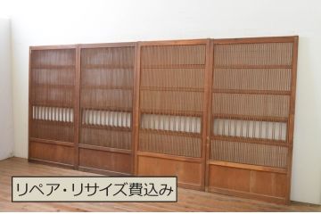アンティーク建具　上品な佇まいが魅力の裏障子付き格子戸4枚セット(引き戸、障子戸、ガラス帯戸)(R-070927)