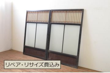 アンティーク建具　富山産　漆塗り　和モダンな空間作りにおすすめの上質な幅広ガラス戸2枚セット(引き戸、ガラス戸)(R-070930)