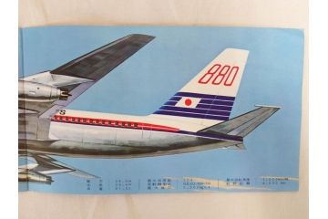 昭和レトロ　日本航空　国内　国際線　航空路図　パンフレット　航空券などのセット(東京、札幌、大阪、福岡、CV-880M、ジェットアロー、JAPAN AIR LINES、JAL、案内、チケット、旅客機、古地図、マップ、ROUTE MAP、運賃時刻表)(R-070962)