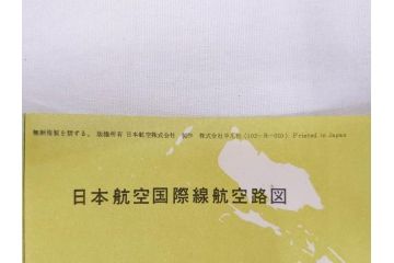 昭和レトロ　日本航空　国内　国際線　航空路図　パンフレット　航空券などのセット(東京、札幌、大阪、福岡、CV-880M、ジェットアロー、JAPAN AIR LINES、JAL、案内、チケット、旅客機、古地図、マップ、ROUTE MAP、運賃時刻表)(R-070962)