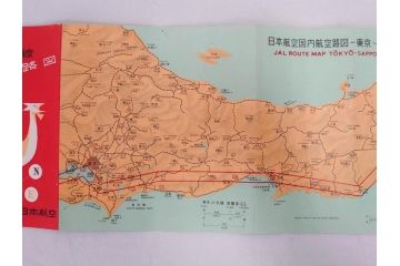 昭和レトロ　日本航空　国内　国際線　航空路図　パンフレット　航空券などのセット(東京、札幌、大阪、福岡、CV-880M、ジェットアロー、JAPAN AIR LINES、JAL、案内、チケット、旅客機、古地図、マップ、ROUTE MAP、運賃時刻表)(R-070962)