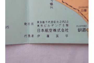 昭和レトロ　日本航空　国内　国際線　航空路図　パンフレット　航空券などのセット(東京、札幌、大阪、福岡、CV-880M、ジェットアロー、JAPAN AIR LINES、JAL、案内、チケット、旅客機、古地図、マップ、ROUTE MAP、運賃時刻表)(R-070962)