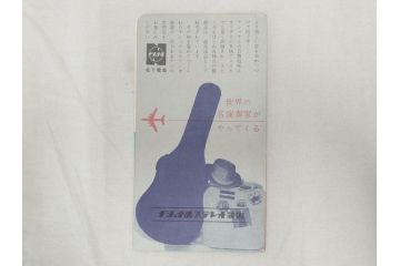 昭和レトロ　日本航空　国内　国際線　航空路図　パンフレット　航空券などのセット(東京、札幌、大阪、福岡、CV-880M、ジェットアロー、JAPAN AIR LINES、JAL、案内、チケット、旅客機、古地図、マップ、ROUTE MAP、運賃時刻表)(R-070962)