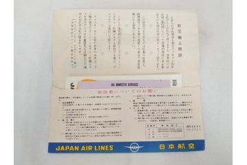 昭和レトロ　日本航空　国内　国際線　航空路図　パンフレット　航空券などのセット(東京、札幌、大阪、福岡、CV-880M、ジェットアロー、JAPAN AIR LINES、JAL、案内、チケット、旅客機、古地図、マップ、ROUTE MAP、運賃時刻表)(R-070962)