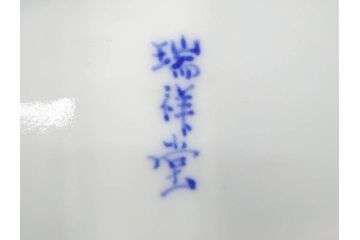 明治〜大正　伊万里　染付　瑞祥堂　約18cm　5.7寸　珍しい形と繊細なデザインが素敵な舟形皿4枚セット(変形皿、和皿、舟型、和食器、五寸七分)(R-070964)