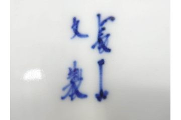 明治〜大正　伊万里　染付　長山文製　跳ね兔図　約19cm　6.2寸　なめらかなフォルムと落ち着いた色味が魅力的な舟形皿4枚セット(舟型、うさぎ、ウサギ、兎、変形皿、和皿、和食器、六寸二分)(R-070966)