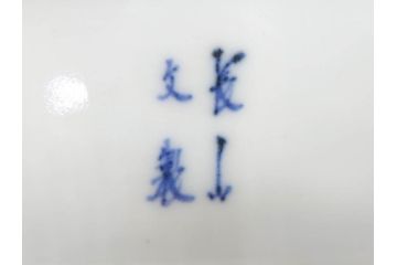 明治〜大正　伊万里　染付　長山文製　跳ね兔図　約19cm　6.2寸　なめらかなフォルムと落ち着いた色味が魅力的な舟形皿5枚セット(舟型、うさぎ、ウサギ、兎、変形皿、和皿、和食器、六寸二分)(R-070967)