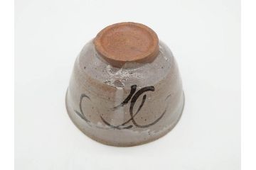 西岡小十　小次郎窯　絵唐津　上質な和の雰囲気漂う茶碗(抹茶碗、茶道具、茶器、和食器、共箱付き)(R-070968)