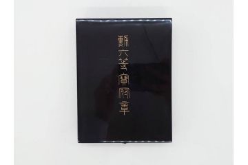 稀少　勲六等宝冠章(宝冠波光章)　略綬　勲章(正章、略章、ケース付き)(R-070970)