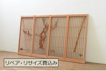 アンティーク建具　片面ガラス　梅・竹の彫刻入り書院戸4枚セット(窓、引き戸、ガラス戸)(R-070988)