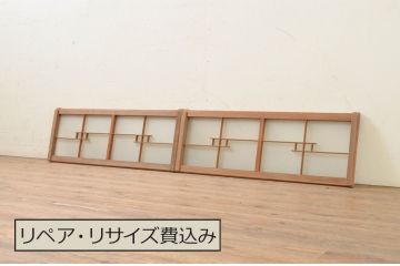 アンティーク建具　和の趣溢れる横長ガラス窓2枚セット(明かり取り、明り取り、ガラス欄間、引き戸、ガラス戸)(R-070993)