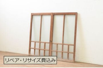 アンティーク建具　大正ロマン　レトロな空間作りにおすすめなガラス窓2枚セット(引き戸、ガラス戸)(R-070994)