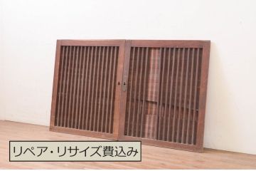 アンティーク建具　欅(ケヤキ)材枠　和の空間を演出する縦桟板戸窓2枚セット(引き戸、格子戸)(R-071002)