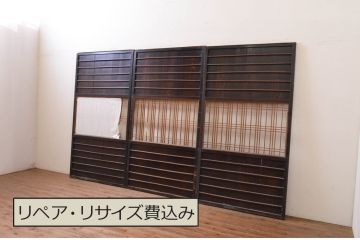 アンティーク建具　和モダンな空間作りにおすすめな横桟入り障子帯戸3枚セット(引き戸、障子戸、板戸、舞良戸)(R-071008)