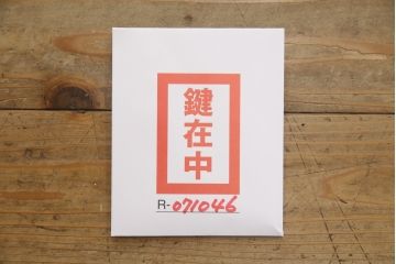 和製アンティーク　栓材　シンプルなデザインが取り入れやすい片袖机(ワークデスク、オフィスデスク、在宅用、在宅ワーク用)(R-071046)