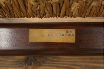 中古　美品　松本民芸家具　#77型 ラッシ座(ガマ座)の二人掛け曲肘イス(アームベンチ、ソファ、椅子)(定価約36万円)(R-071058)