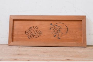 アンティーク建具　片面ガラス　大黒天・米俵　和の空間を彩る透かし彫り欄間1枚(明り取り、明かり取り)(R-071123)