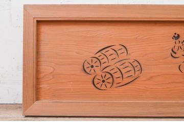 アンティーク建具　片面ガラス　大黒天・米俵　和の空間を彩る透かし彫り欄間1枚(明り取り、明かり取り)(R-071123)