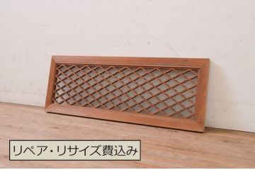 アンティーク建具　片面ガラス　和モダンな空間を演出する組子欄間1枚(明り取り、明かり取り)(R-071128)