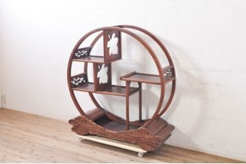 和製ビンテージ　希少デザイン　花梨(カリン)材　雲形彫刻入り　どの角度から見ても美しい丸形の飾り棚(違い棚、ヴィンテージ)(R-071134)