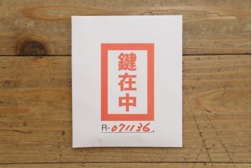 中古　三越家具　カントリーハウス　希少な絶版品ブルージュ　挽き物加工や引手のデザインがおしゃれ!クラシカルな雰囲気を高めるデスク(片袖机、ワークデスク、平机、在宅用、在宅ワーク)(R-071136)