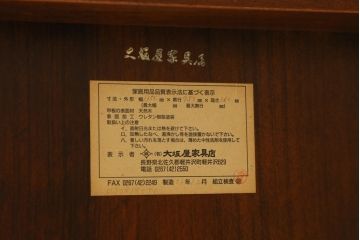 中古　美品　軽井沢彫り　桜の彫りが華やかな座卓(ローテーブル、センターテーブル、リビングテーブル)(R-071138)