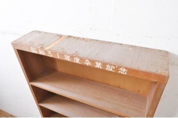 和製アンティーク　懐かしい雰囲気を醸し出す古い学校の縦型本棚(飾り棚、収納棚、ディスプレイラック、オープンラック)(R-071201)