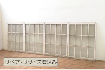 アンティーク建具　ペイント仕上げ限定　レトロな空間作りにおすすめなマス目(升目)格子のペイントガラス窓4枚セット(引き戸、ガラス戸)(R-071231)