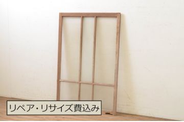 アンティーク建具　銀モールガラス入り!　温かみのある雰囲気が魅力のガラス窓1枚(ガラス戸、引き戸)(R-071237)