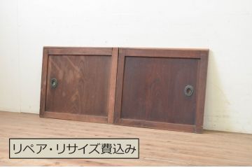 アンティーク建具　総欅(ケヤキ)材　経年を感じさせる木味が魅力の板戸窓2枚セット(引き戸)(R-071254)