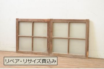 アンティーク建具　古い木味が魅力的なガラス窓2枚セット(引き戸、ガラス戸)(R-071257)
