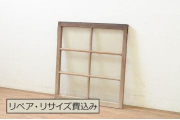 アンティーク建具　経年を感じさせる古い木味が魅力のFIX窓1枚(ガラス窓、嵌め殺し、フィックス)(R-071266)