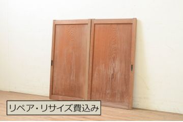 アンティーク建具　杉(スギ)材　1枚板　落ち着いた和の空間を演出する板戸窓2枚セット(引き戸)(R-071274)