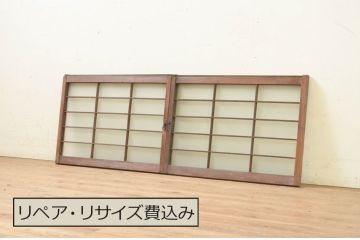 ビンテージ建具　レトロな空間を演出する格子入りガラス窓2枚セット(引き戸、格子戸、ガラス戸、ガラス入り障子戸、ヴィンテージ)(R-071275)