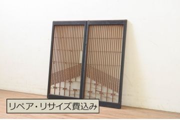 アンティーク建具　片面ガラス　和モダンな空間を演出する書院戸2枚セット(引き戸、ガラス戸、窓)(R-071276)