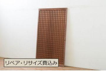 アンティーク建具　和の雰囲気を高めるマス目格子扉1枚(きつね格子、狐格子、升目格子戸、板戸、ドア)(R-071377)