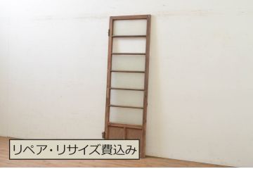アンティーク建具　レトロな雰囲気漂う幅狭ガラス扉1枚(ドア)(R-071392)