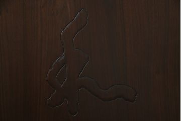 中古　超美品!!　最高級　伝統工芸品　大阪唐木指物　好斉作　蒔絵入り　漆塗り　中澤唐木　紫檀(シタン)材　和の空間を引き立てる輪島塗りの衝立て(仕切り、パーテーション、つい立て、衝い立て)(定価約200万円)(R-071411)