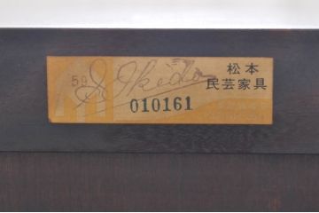 中古　松本民芸家具　D型整理タンス　和洋どちらにも馴染む上品な佇まいのチェスト(整理タンス、洋服タンス、引き出し)(定価約38万円)(R-071450)