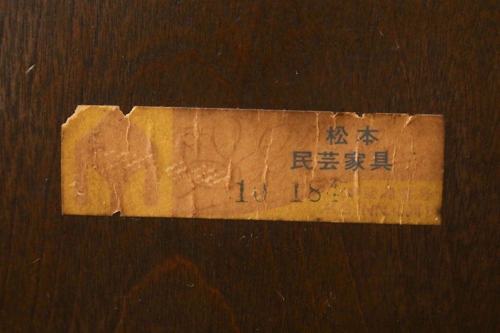 中古　松本民芸家具　M型バタフライ卓(角)　シックな色合いと凝った脚のデザインが魅力的なバタフライテーブル　定価約26万円　(R-071454)