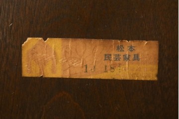 中古　松本民芸家具　M型バタフライ卓(角)　シックな色合いと凝った脚のデザインが魅力的なバタフライテーブル　定価約26万円　(R-071454)