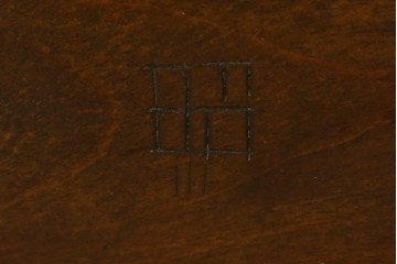 中古　松本民芸家具　M型バタフライ卓(角)　シックな色合いと凝った脚のデザインが魅力的なバタフライテーブル　定価約26万円　(R-071454)