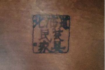 中古　美品!!　北海道民芸家具　落ち着いた深みのある色合いが美しいサイドボード(サイドキャビネット、戸棚、収納棚、リビングボード)(R-071456)