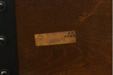 和製ビンテージ　松本民芸家具　#91型　落ち着きのある大人カフェ風インテリアが叶うキャプテンチェア2脚セット(アームチェア、板座チェア、椅子、ダイニングチェア、イス、ヴィンテージ)(定価2脚で約26万円)(R-071464)