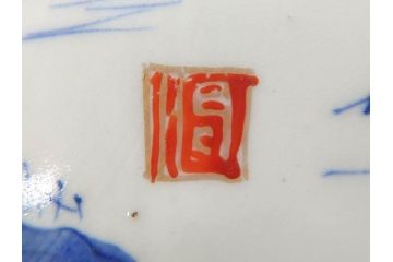 上手物　江戸後期　染付　山水図　約22cm　7寸　金の縁がアクセントになる上品な雰囲気溢れる中皿3枚セット(和皿、和食器、七寸)(R-071491)