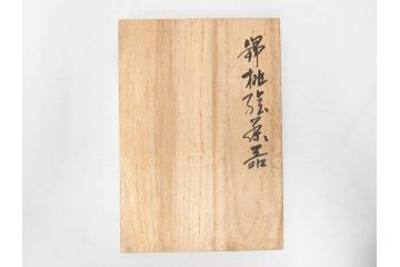 今泉今右衛門　錦桃絵　鮮やかな色合いの桃絵が美しい茶器セット(急須、湯呑み5客、湯のみ、茶道具、色鍋島、色絵、和食器、共箱付き)(R-071494)