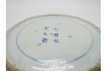 江戸期　太明成化年製　古伊万里　青磁　染付　約27cm　8.9寸　優しい色合いが上品な和の雰囲気を醸し出す大皿(人物、馬、和皿、和食器、八寸九分)(R-071509)