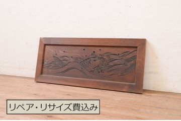 アンティーク建具　迫力ある鯉のデザインが素晴らしい透かし彫り欄間1枚(明り取り、明かり取り)(R-071520)